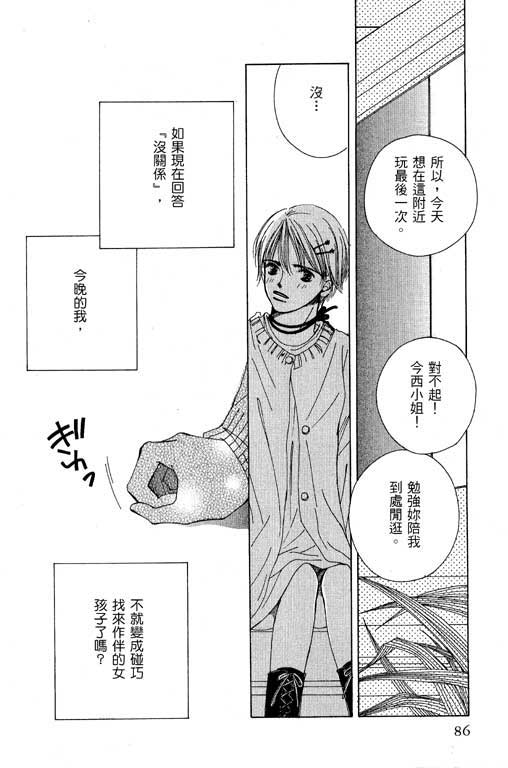 迷路猫咪的饲养方法韩漫全集-全一卷无删减无遮挡章节图片 