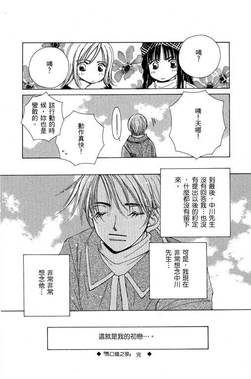 迷路猫咪的饲养方法韩漫全集-全一卷无删减无遮挡章节图片 