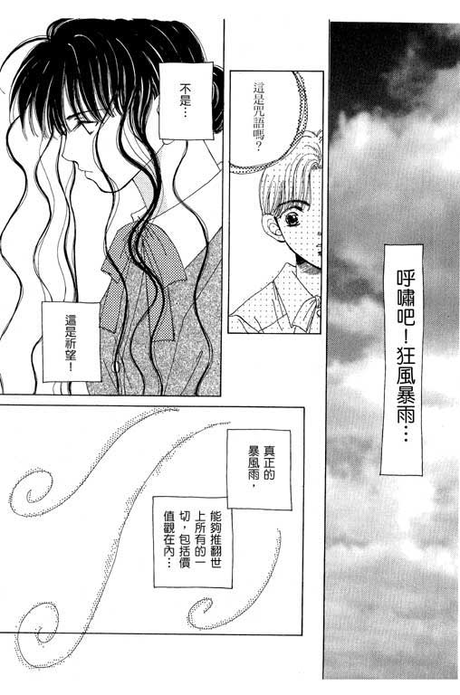 迷路猫咪的饲养方法韩漫全集-全一卷无删减无遮挡章节图片 
