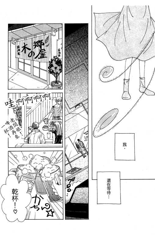 迷路猫咪的饲养方法韩漫全集-全一卷无删减无遮挡章节图片 