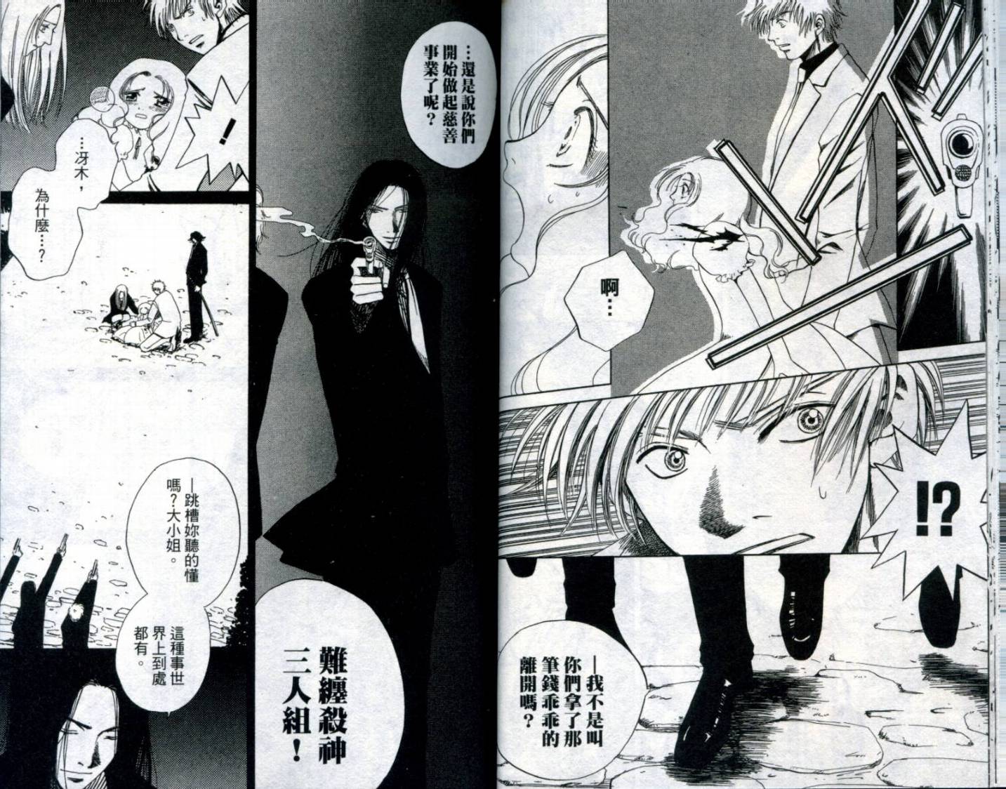 难缠杀神Trickys韩漫全集-VOL01无删减无遮挡章节图片 