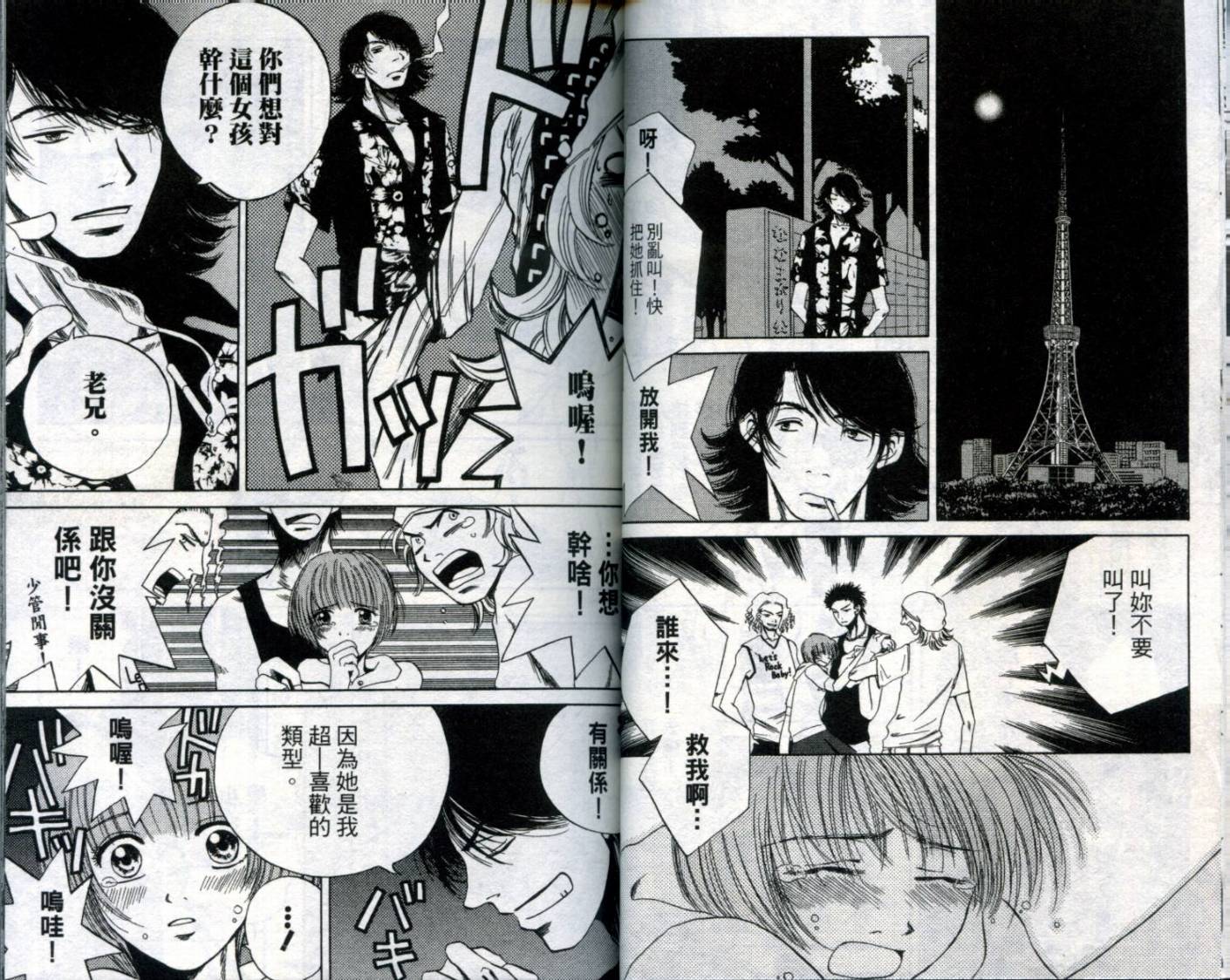 难缠杀神Trickys韩漫全集-VOL01无删减无遮挡章节图片 