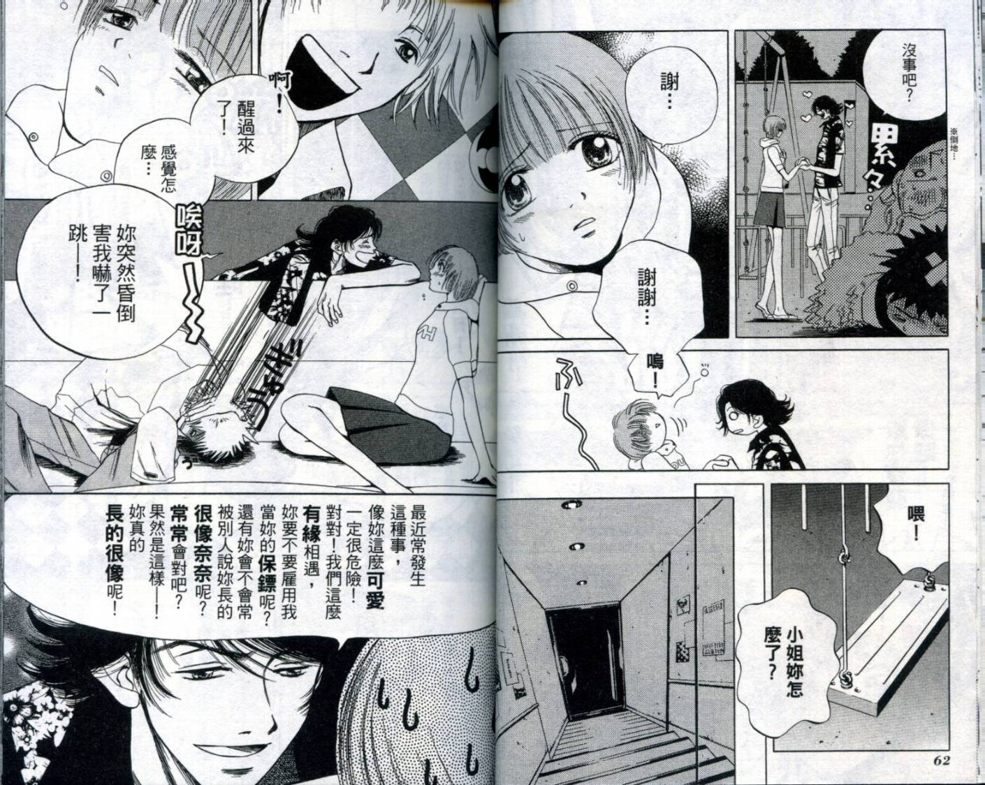 难缠杀神Trickys韩漫全集-VOL01无删减无遮挡章节图片 