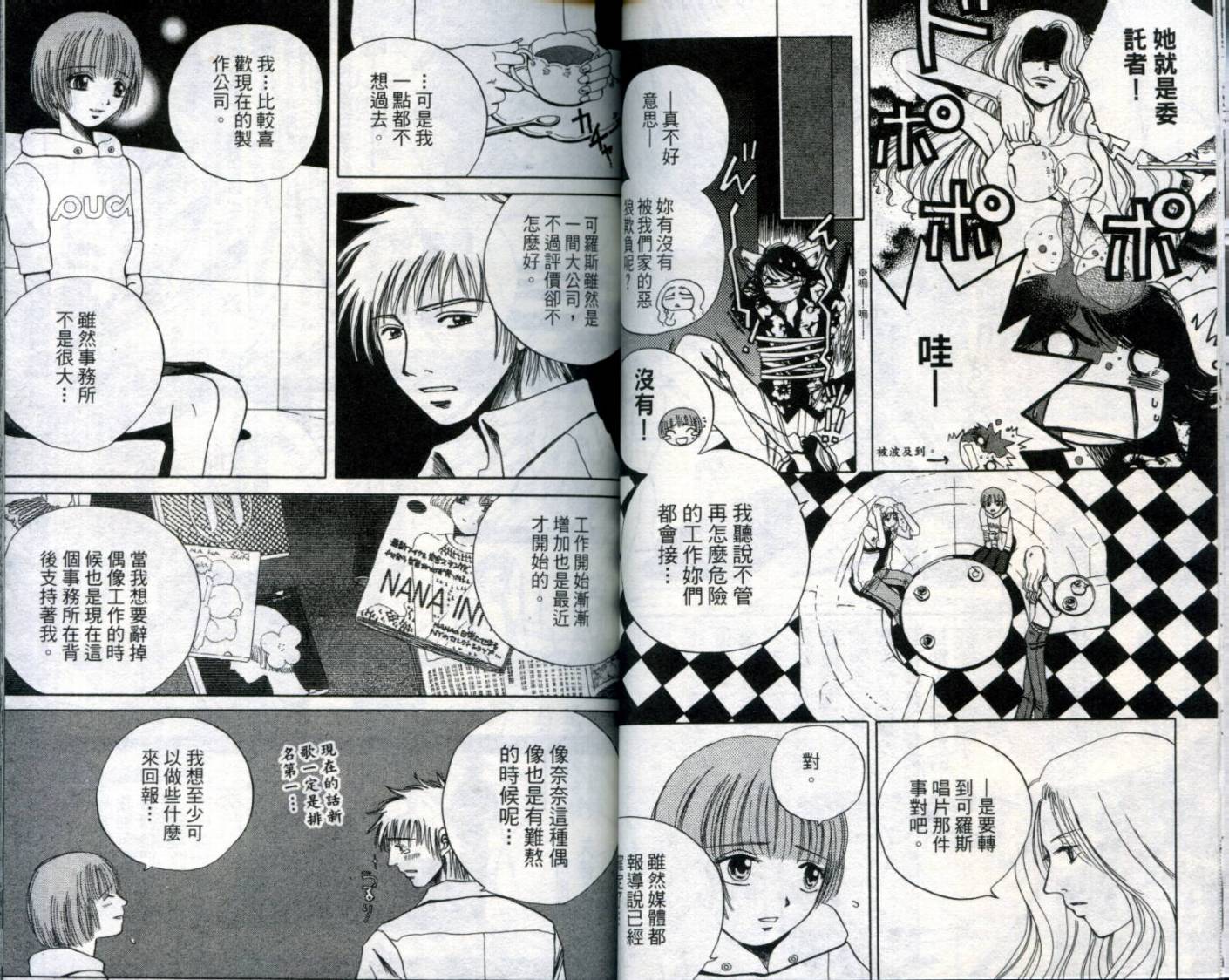 难缠杀神Trickys韩漫全集-VOL01无删减无遮挡章节图片 