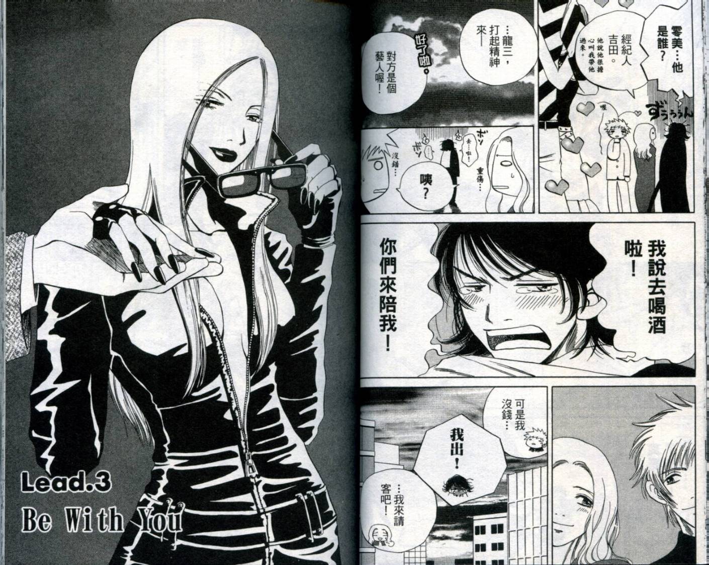 难缠杀神Trickys韩漫全集-VOL01无删减无遮挡章节图片 