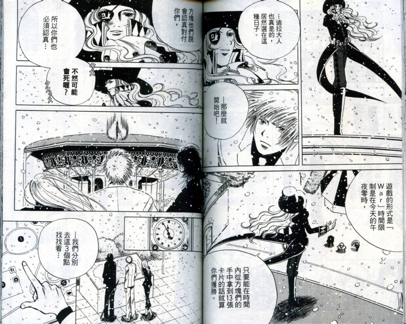 难缠杀神Trickys韩漫全集-VOL01无删减无遮挡章节图片 