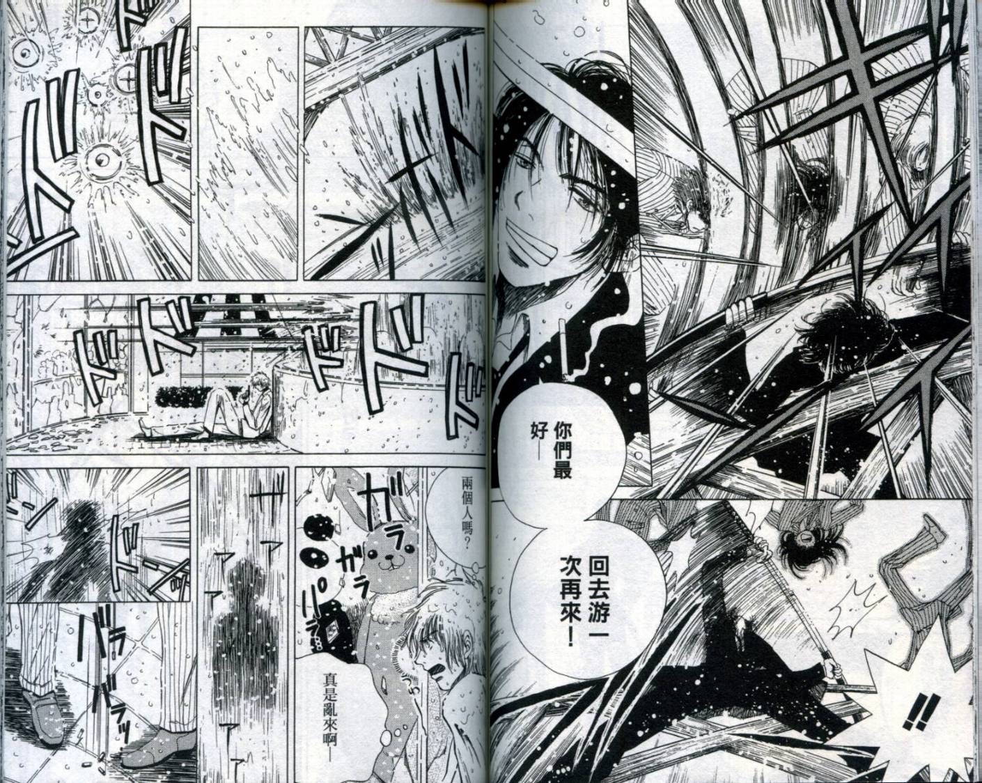 难缠杀神Trickys韩漫全集-VOL01无删减无遮挡章节图片 