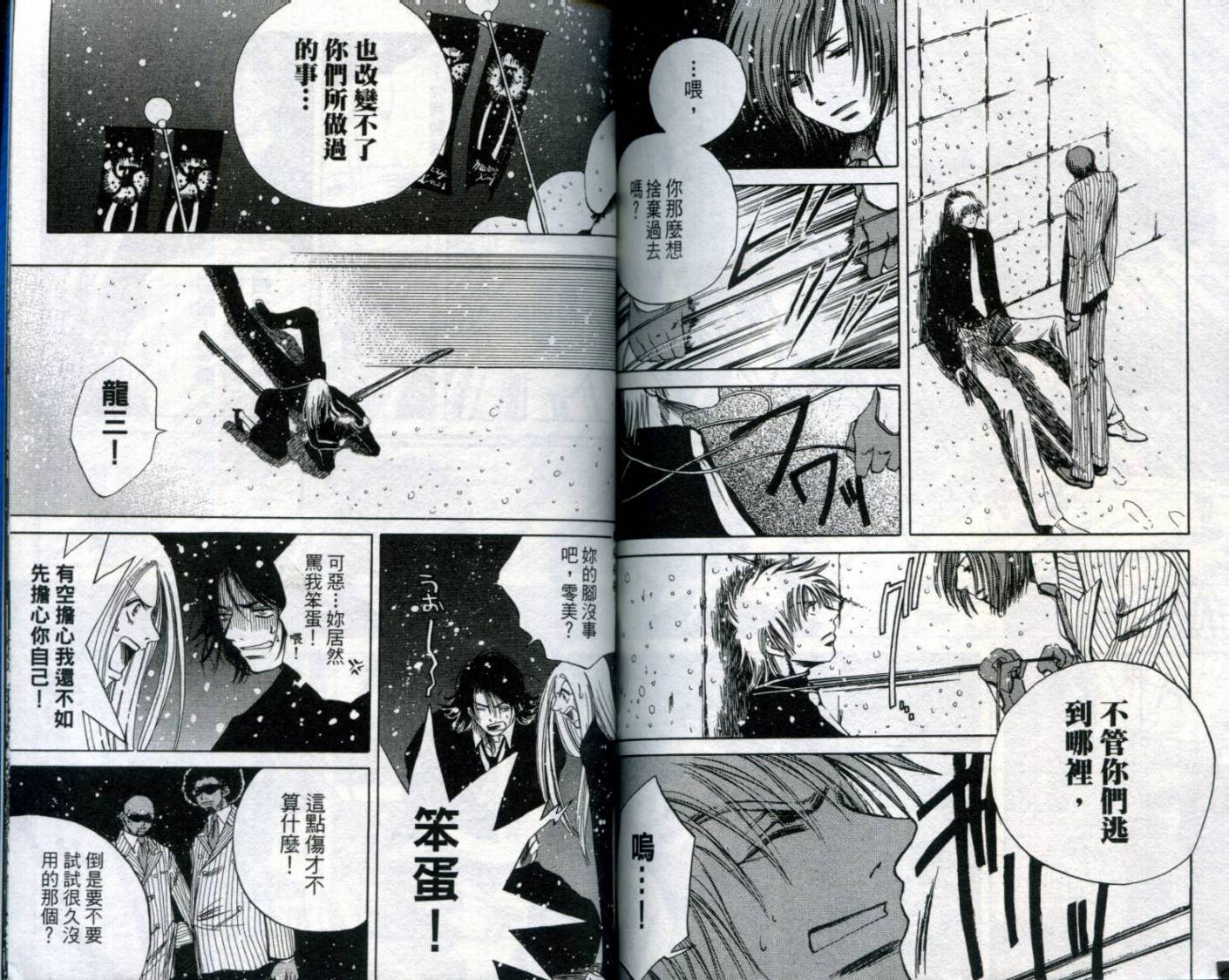 难缠杀神Trickys韩漫全集-VOL01无删减无遮挡章节图片 