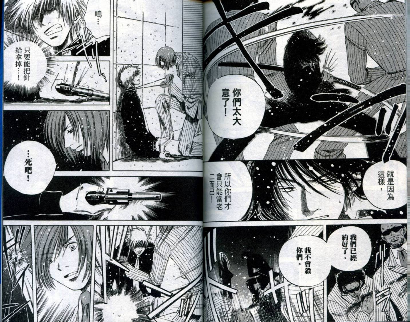 难缠杀神Trickys韩漫全集-VOL01无删减无遮挡章节图片 