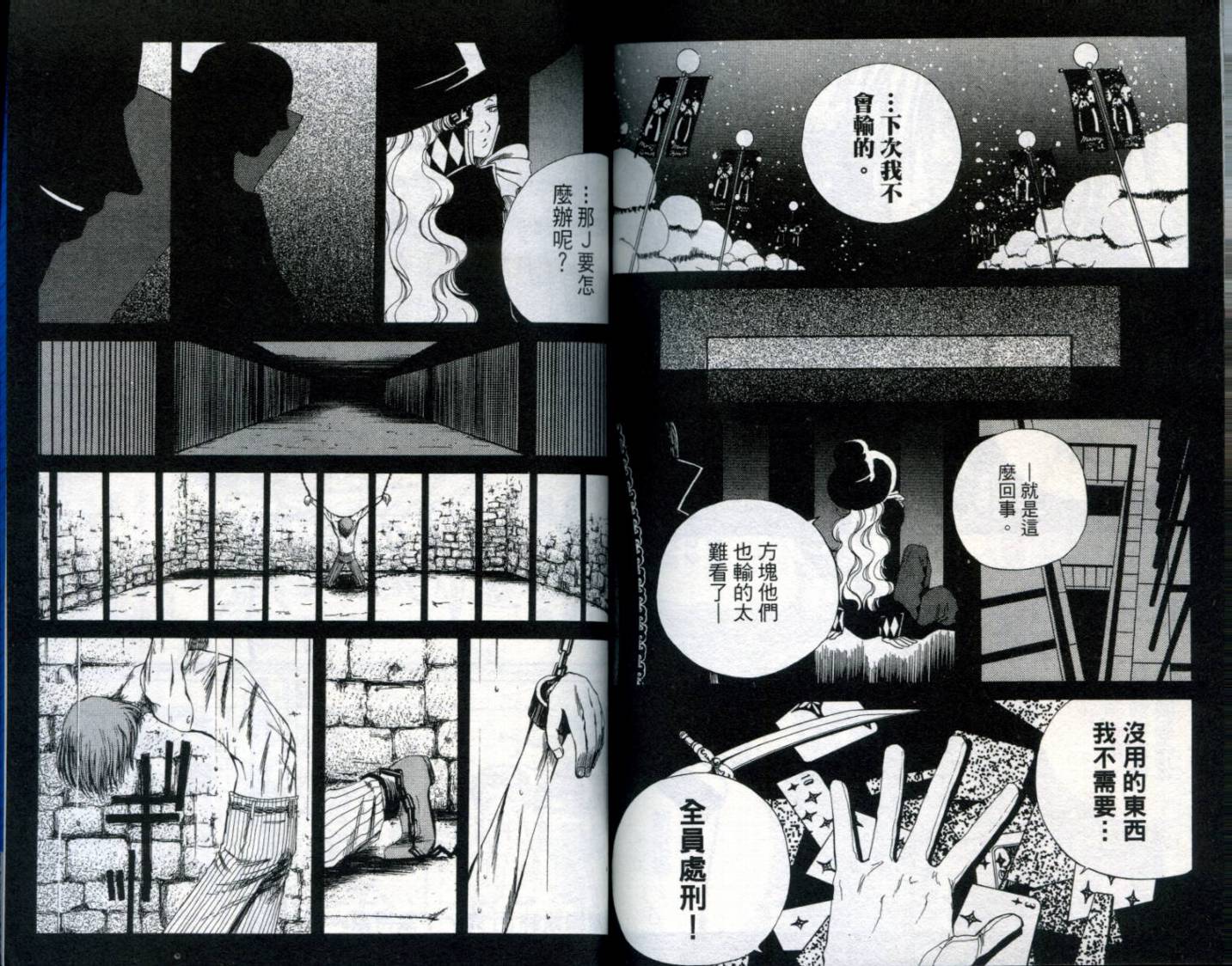 难缠杀神Trickys韩漫全集-VOL01无删减无遮挡章节图片 