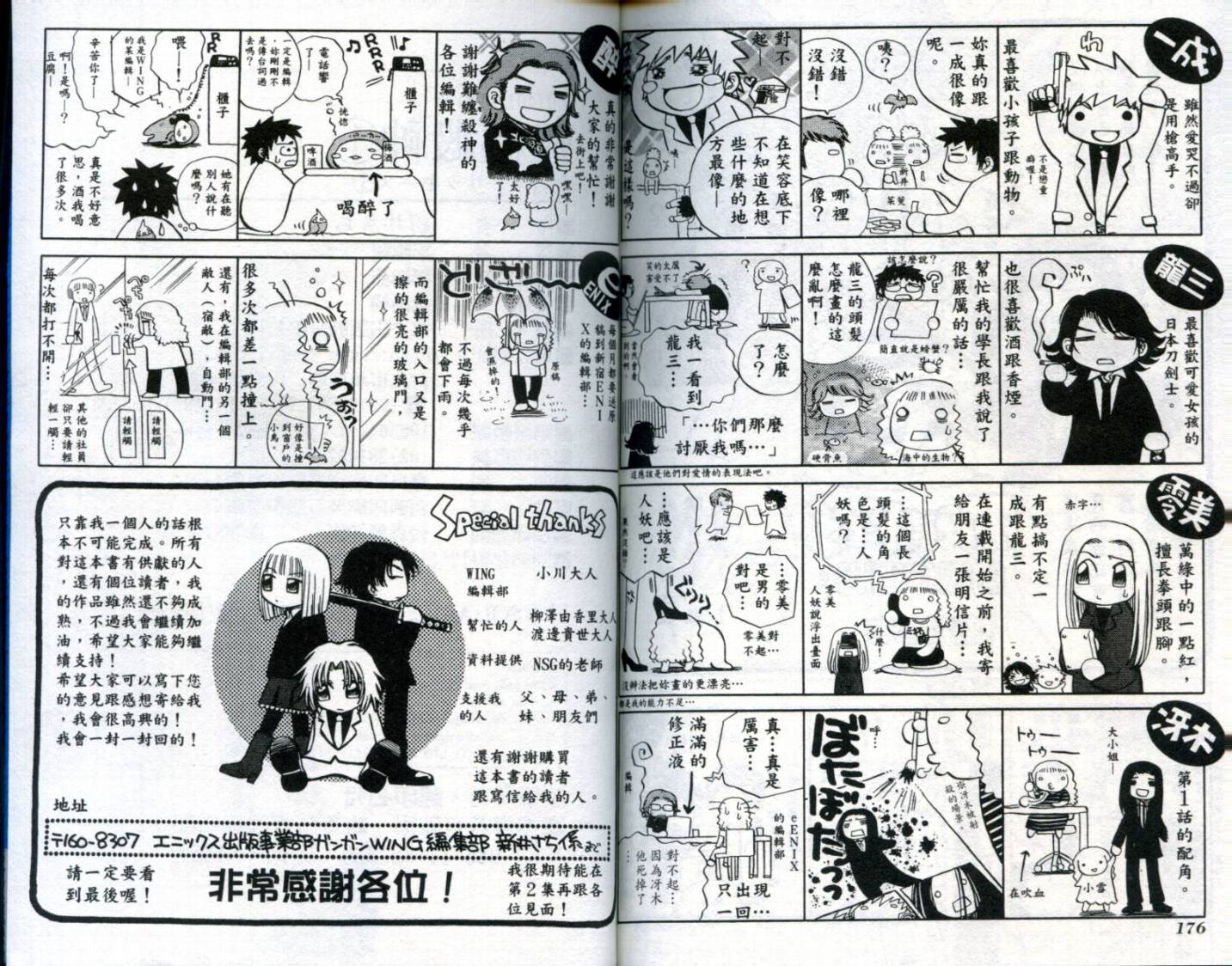 难缠杀神Trickys韩漫全集-VOL01无删减无遮挡章节图片 