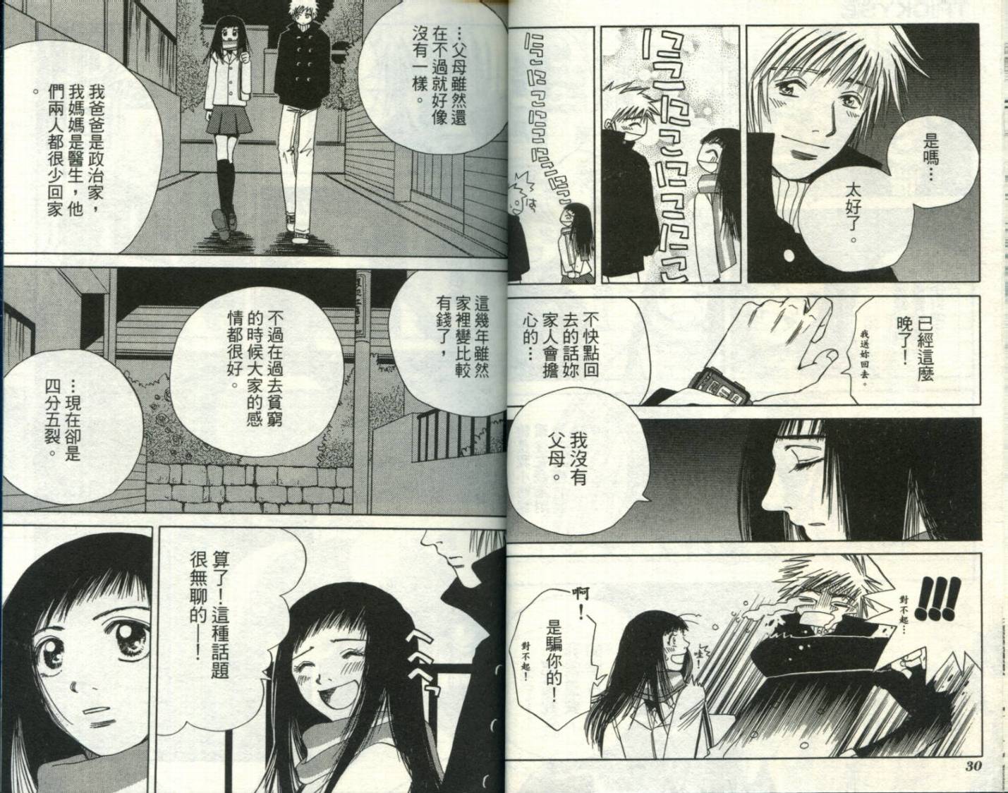 难缠杀神Trickys韩漫全集-VOL02无删减无遮挡章节图片 