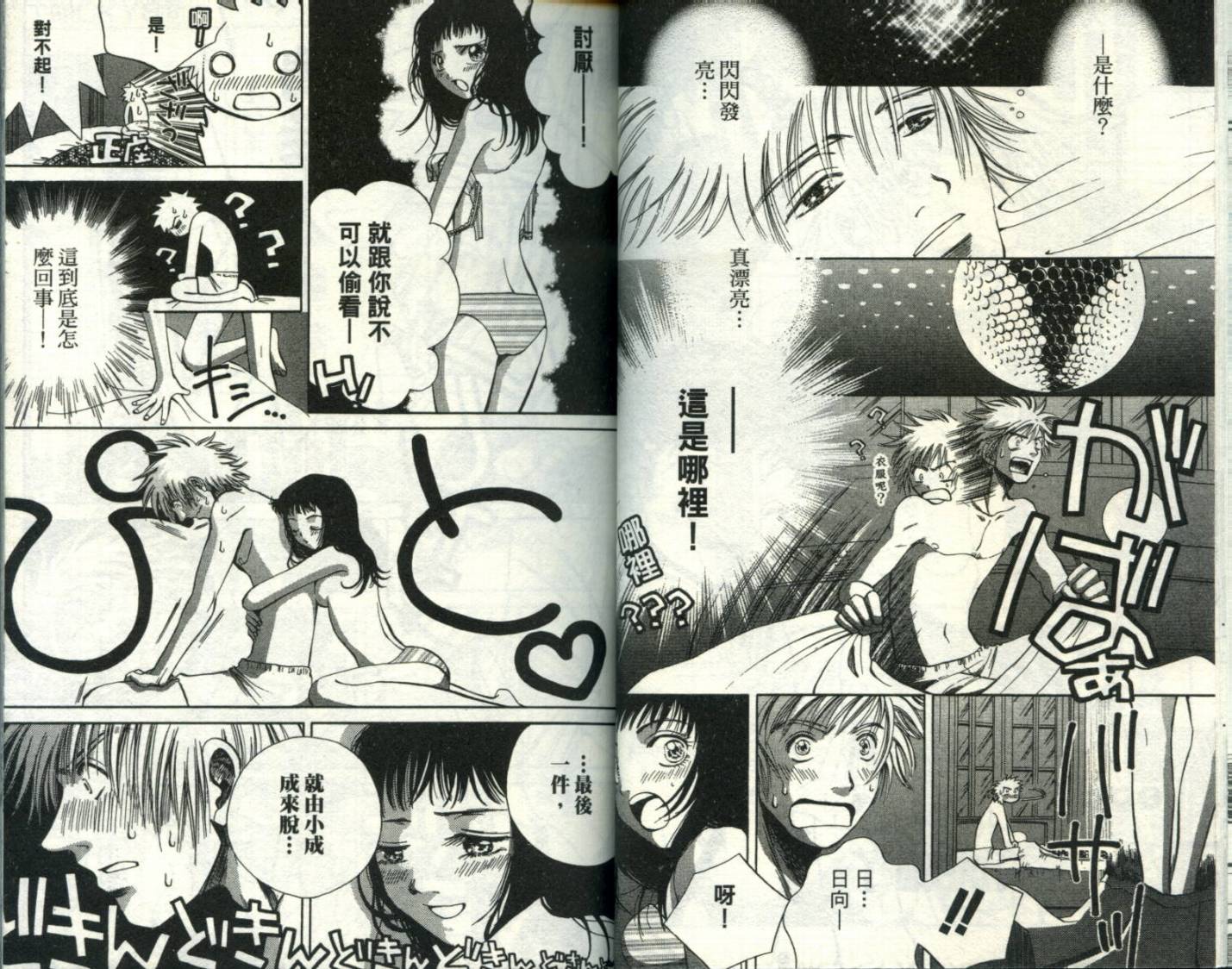 难缠杀神Trickys韩漫全集-VOL02无删减无遮挡章节图片 