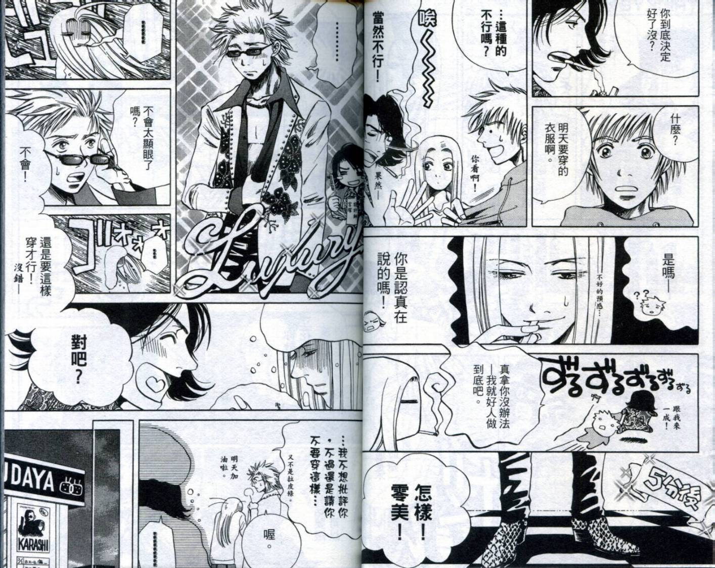 难缠杀神Trickys韩漫全集-VOL02无删减无遮挡章节图片 