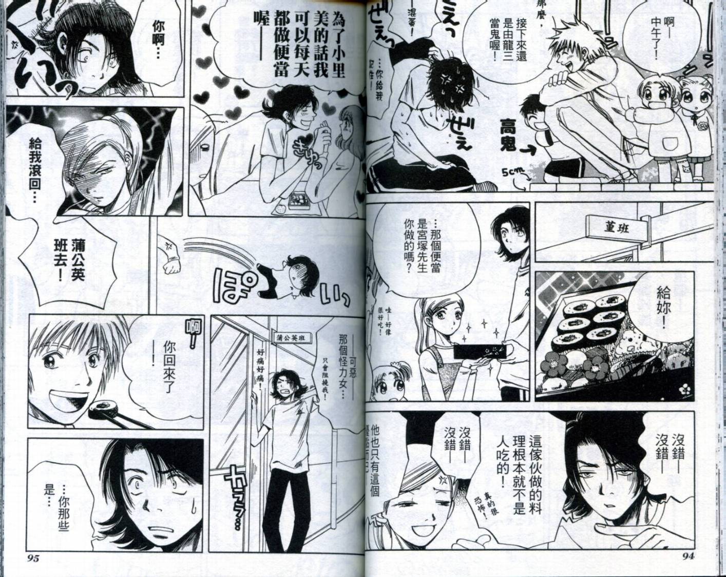 难缠杀神Trickys韩漫全集-VOL02无删减无遮挡章节图片 