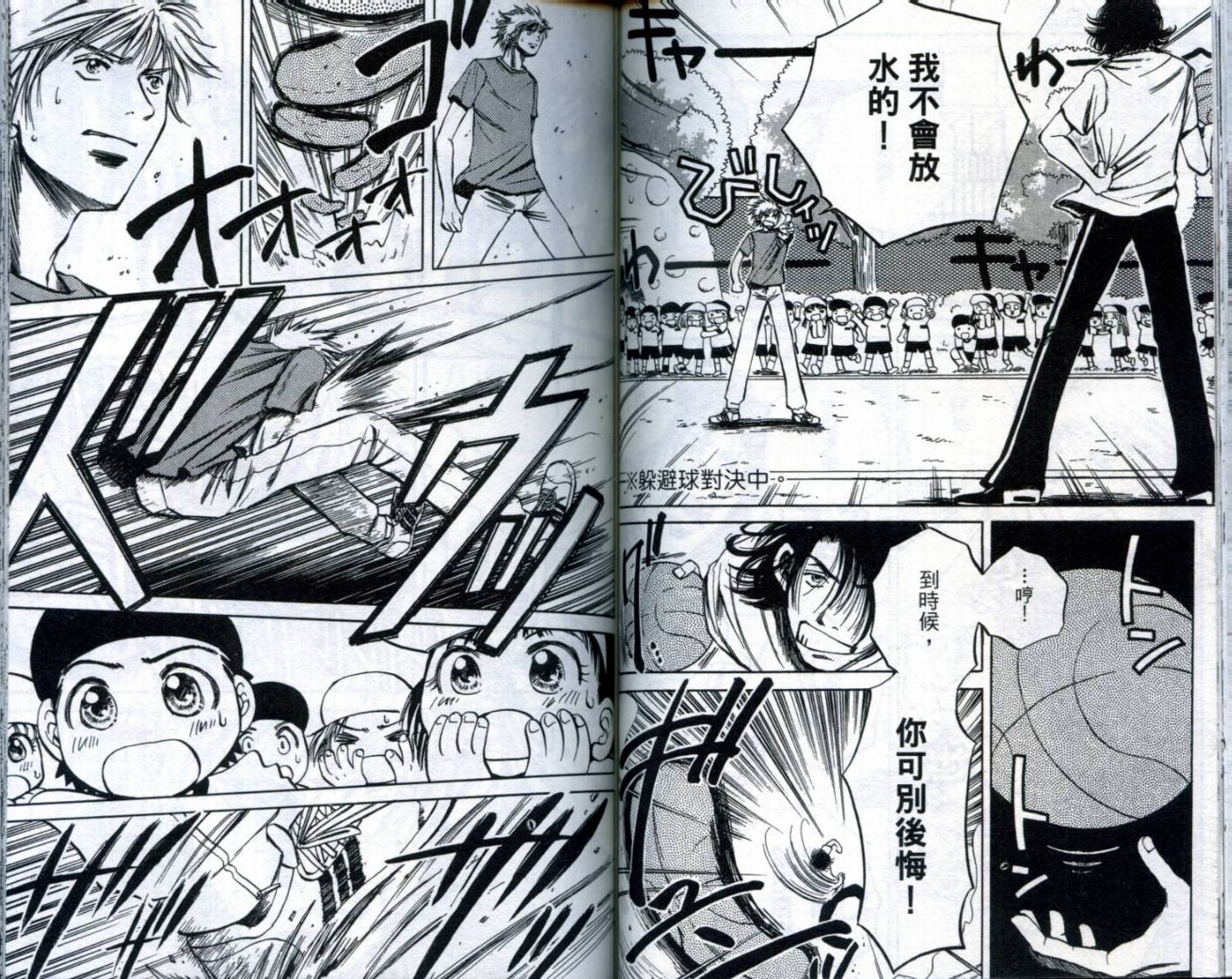 难缠杀神Trickys韩漫全集-VOL02无删减无遮挡章节图片 