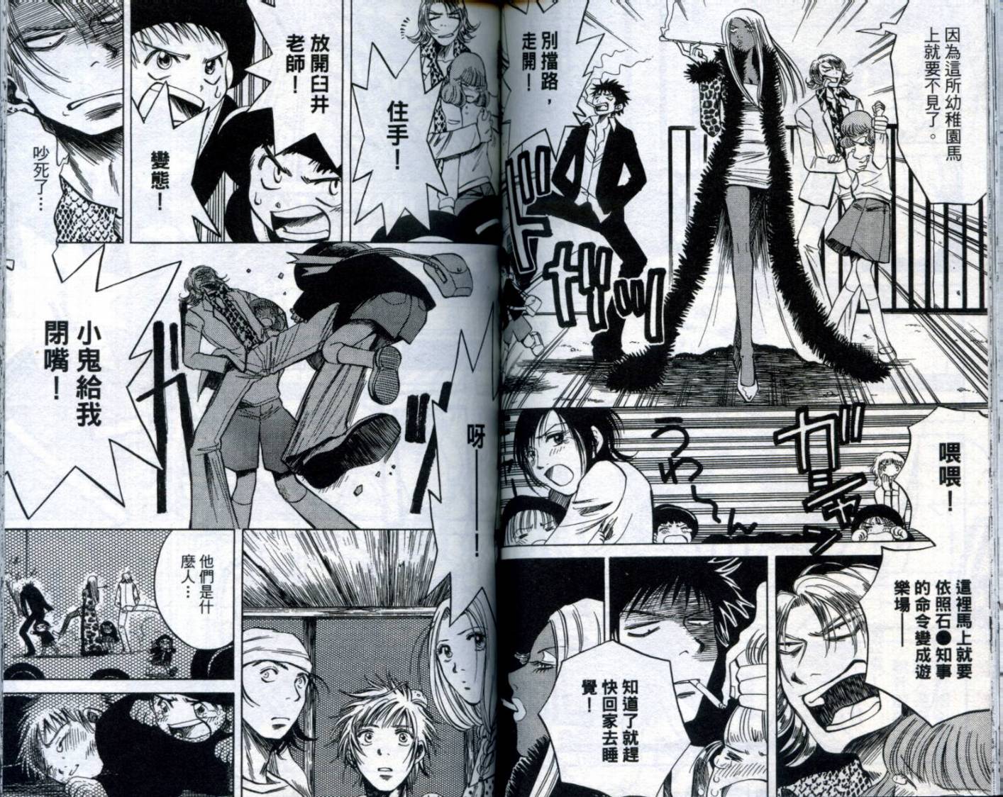 难缠杀神Trickys韩漫全集-VOL02无删减无遮挡章节图片 