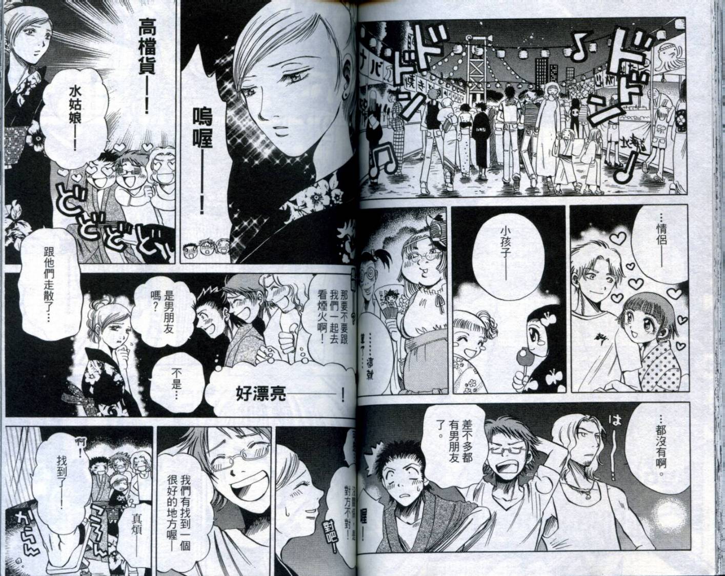 难缠杀神Trickys韩漫全集-VOL02无删减无遮挡章节图片 