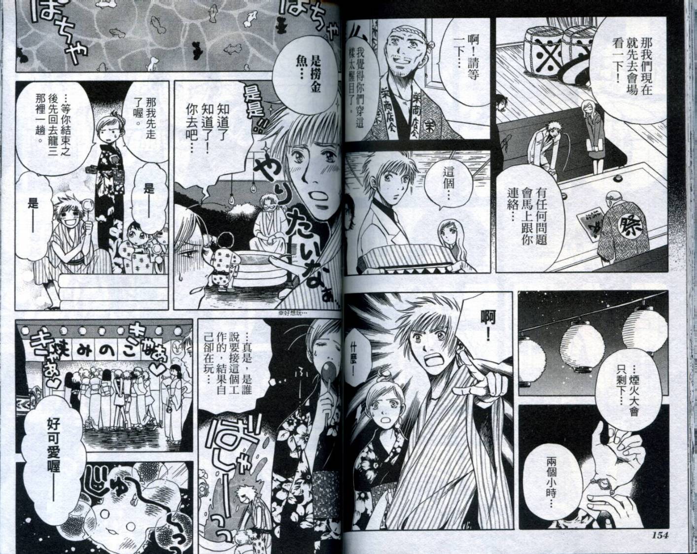 难缠杀神Trickys韩漫全集-VOL02无删减无遮挡章节图片 