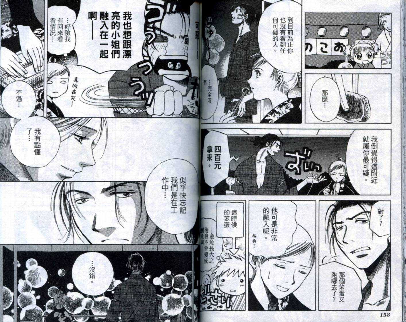 难缠杀神Trickys韩漫全集-VOL02无删减无遮挡章节图片 