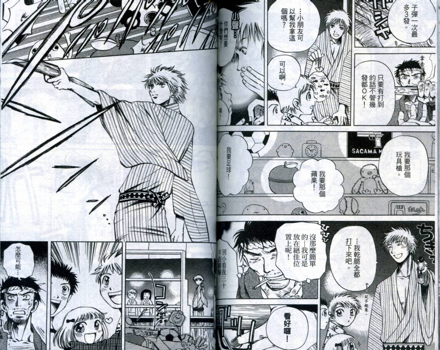难缠杀神Trickys韩漫全集-VOL02无删减无遮挡章节图片 