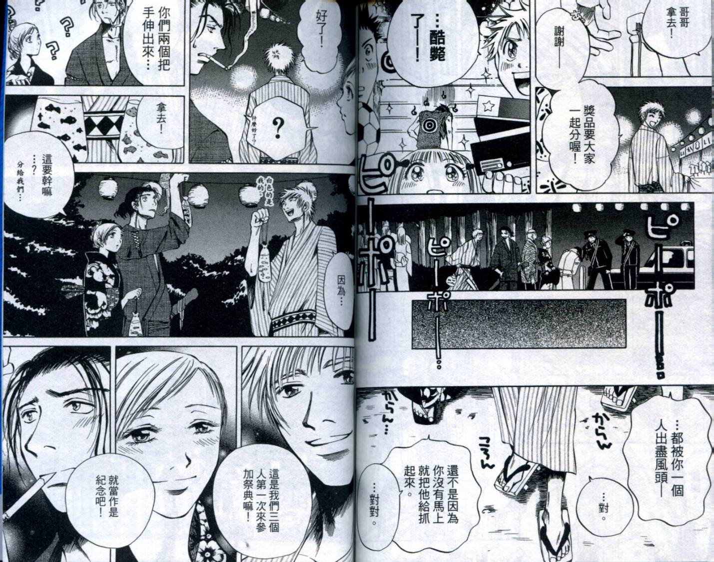 难缠杀神Trickys韩漫全集-VOL02无删减无遮挡章节图片 