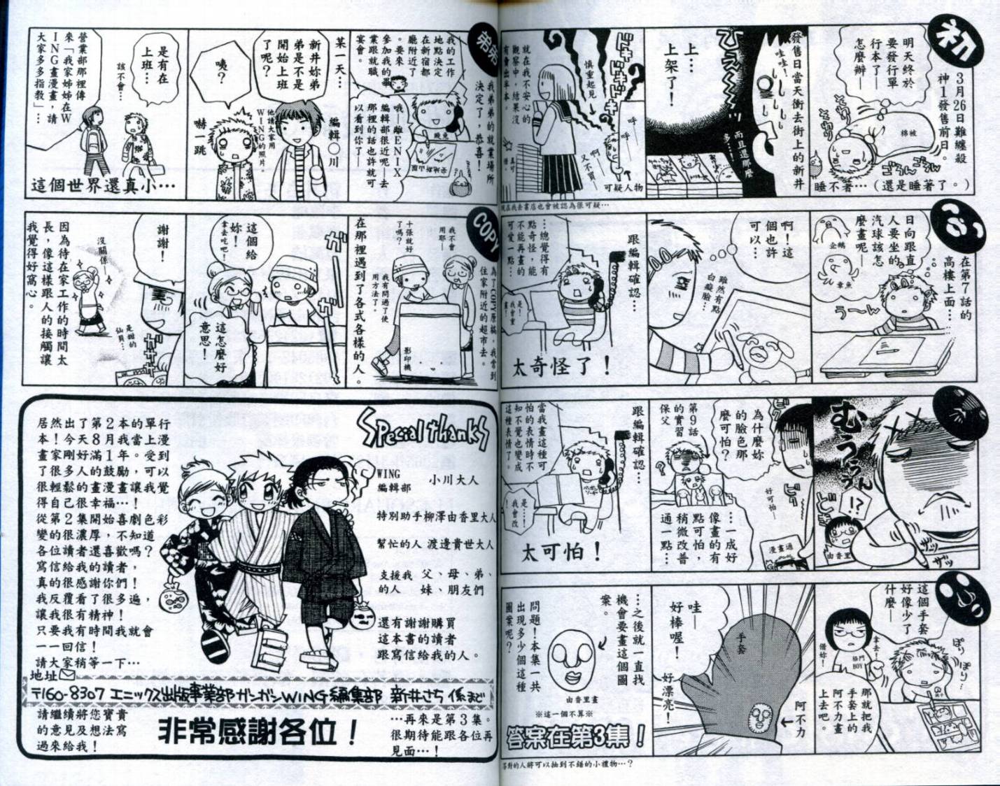 难缠杀神Trickys韩漫全集-VOL02无删减无遮挡章节图片 