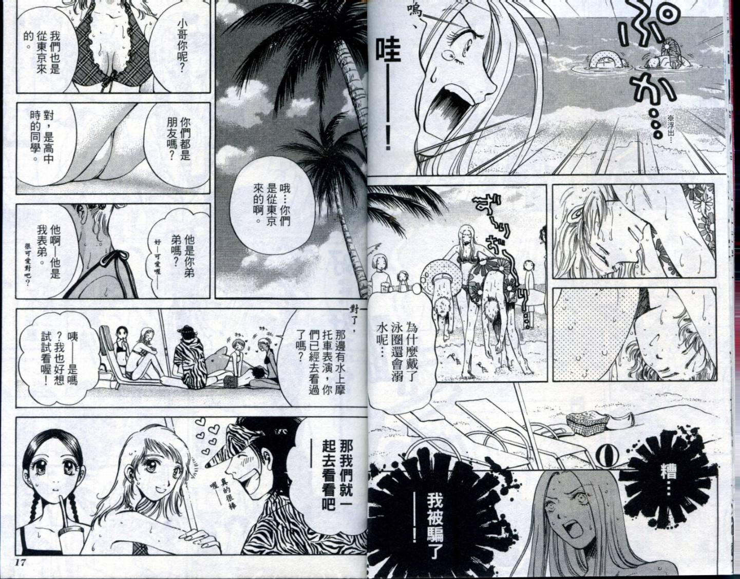 难缠杀神Trickys韩漫全集-VOL03无删减无遮挡章节图片 