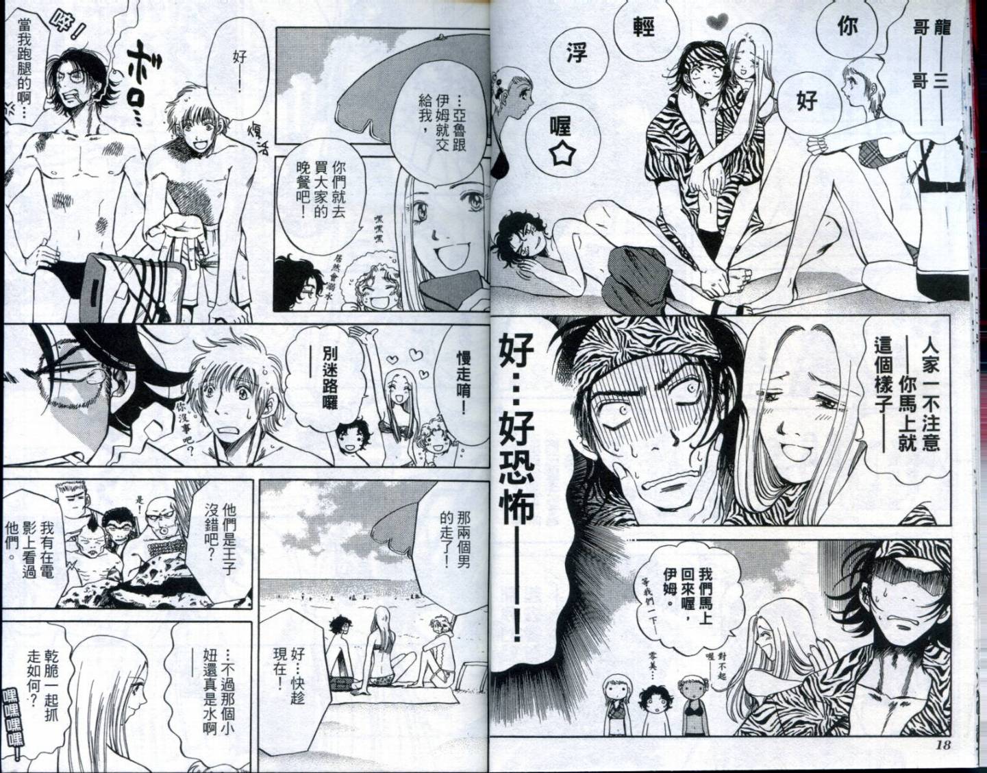 难缠杀神Trickys韩漫全集-VOL03无删减无遮挡章节图片 