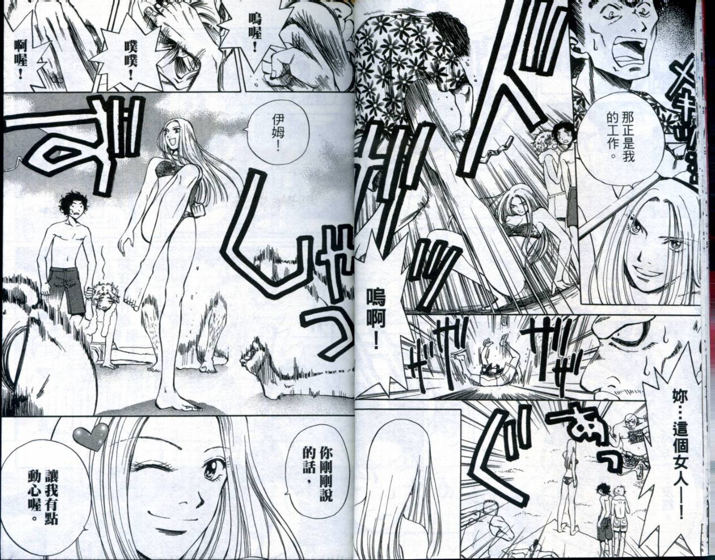 难缠杀神Trickys韩漫全集-VOL03无删减无遮挡章节图片 