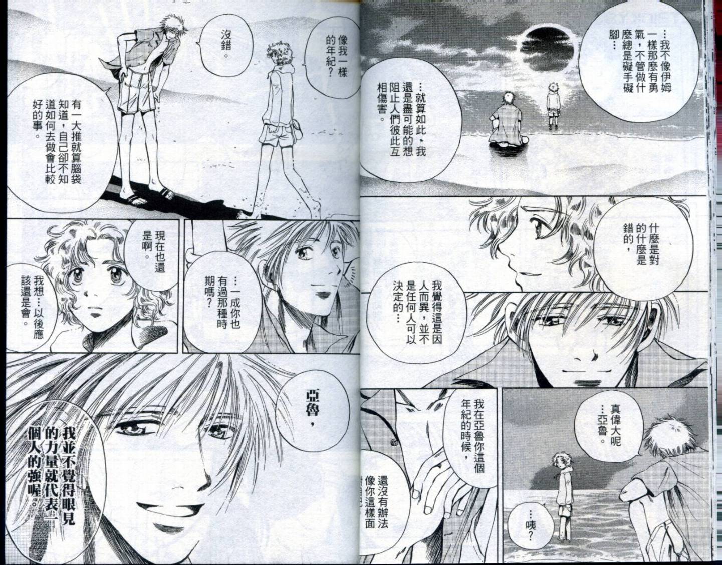 难缠杀神Trickys韩漫全集-VOL03无删减无遮挡章节图片 