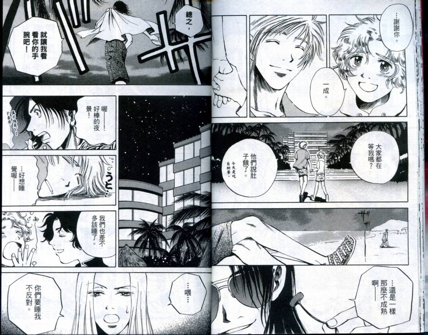 难缠杀神Trickys韩漫全集-VOL03无删减无遮挡章节图片 