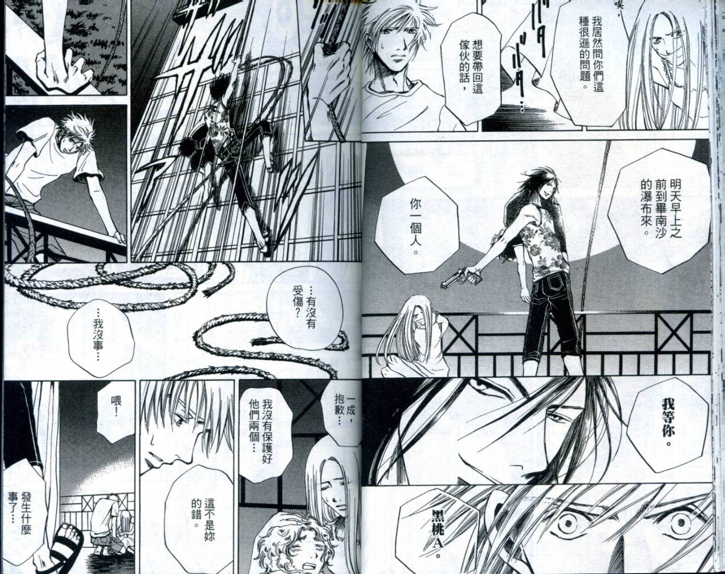 难缠杀神Trickys韩漫全集-VOL03无删减无遮挡章节图片 