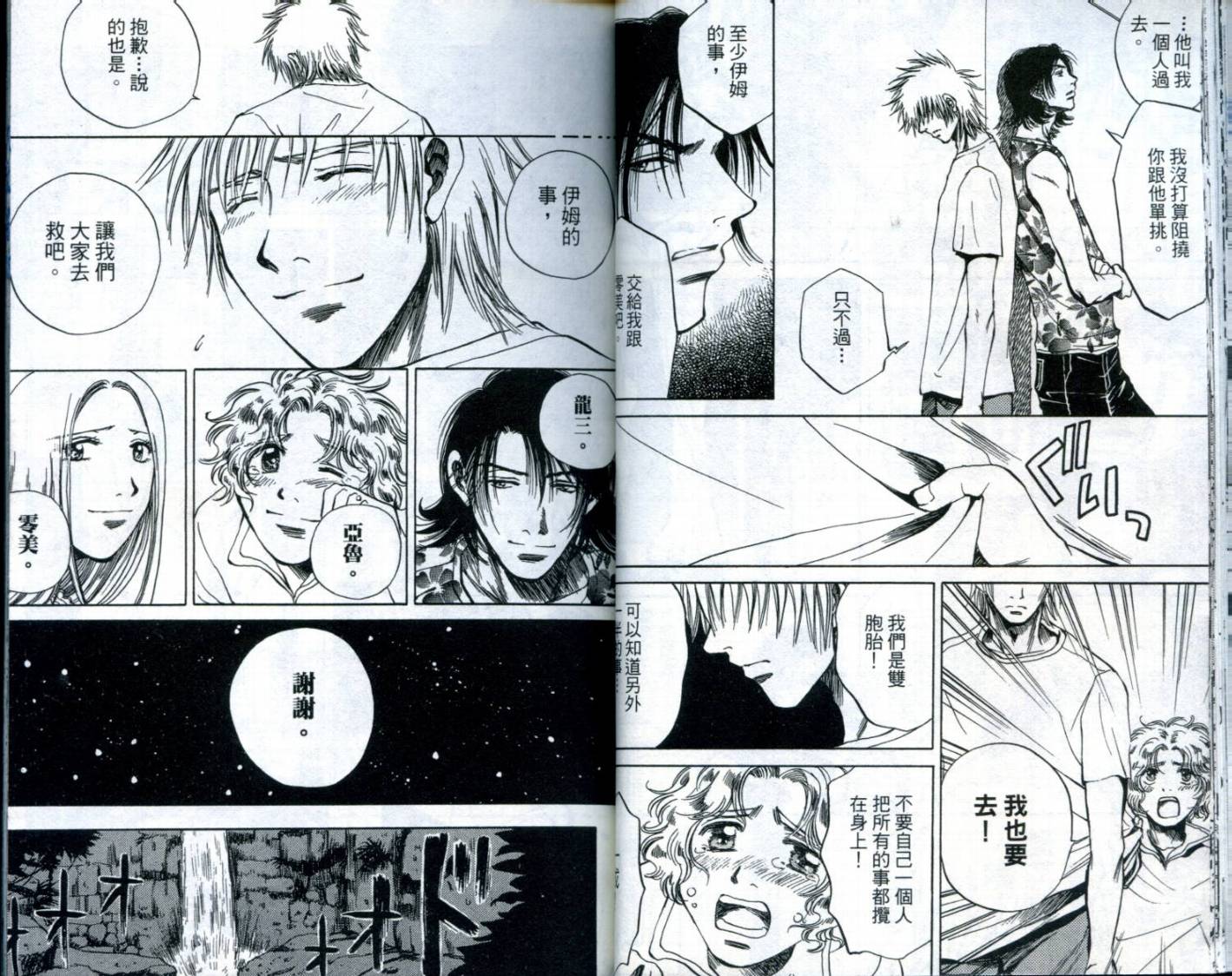 难缠杀神Trickys韩漫全集-VOL03无删减无遮挡章节图片 
