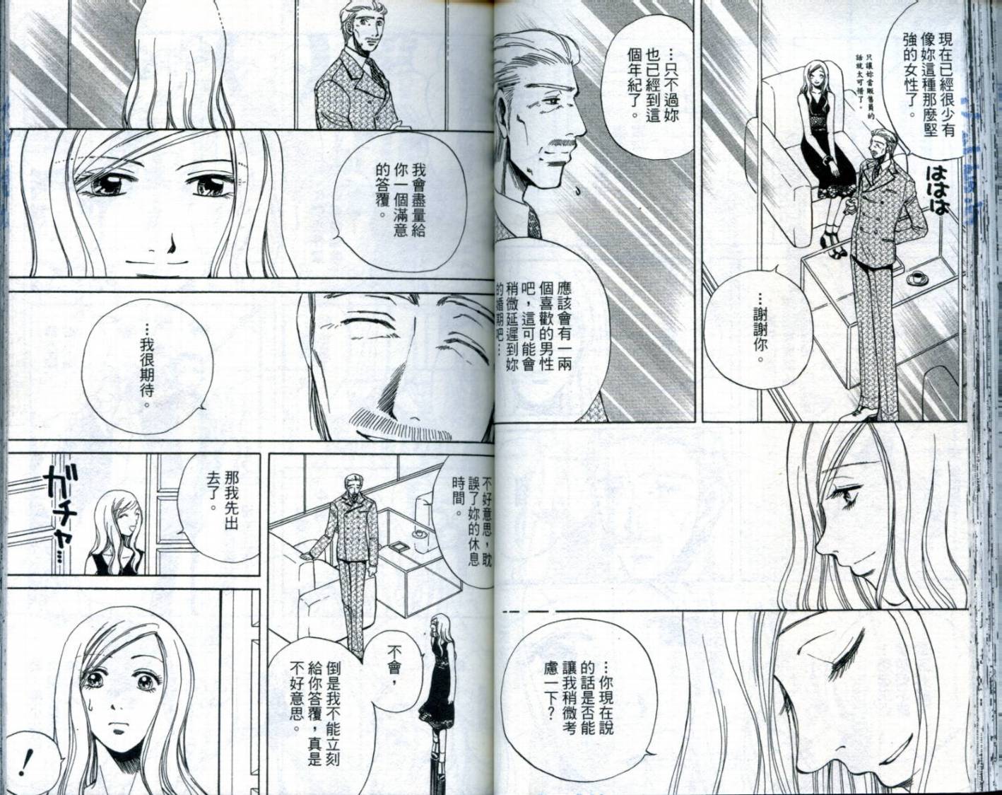 难缠杀神Trickys韩漫全集-VOL03无删减无遮挡章节图片 
