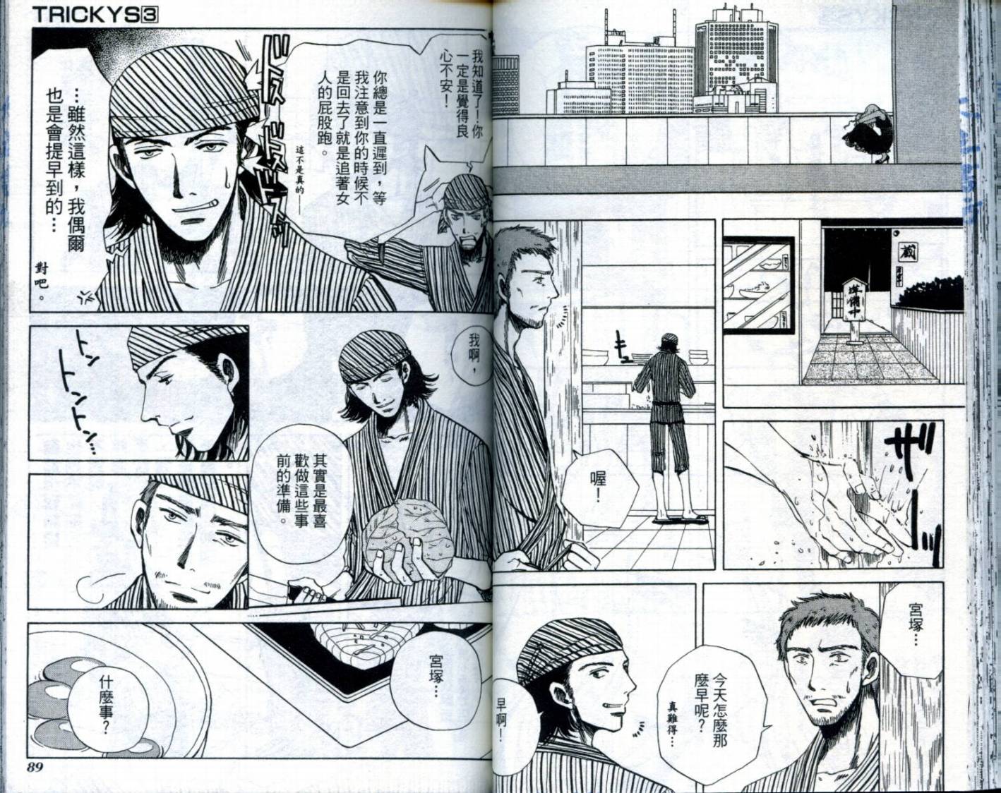 难缠杀神Trickys韩漫全集-VOL03无删减无遮挡章节图片 