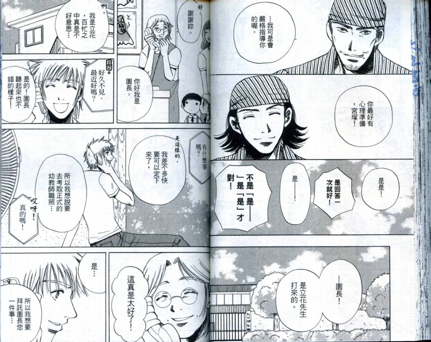 难缠杀神Trickys韩漫全集-VOL03无删减无遮挡章节图片 