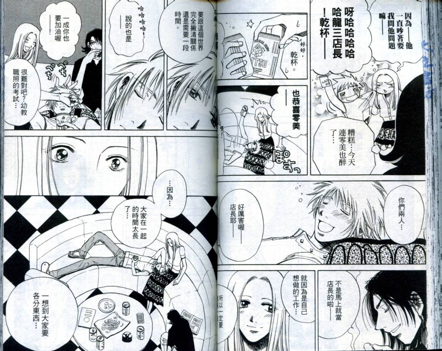 难缠杀神Trickys韩漫全集-VOL03无删减无遮挡章节图片 