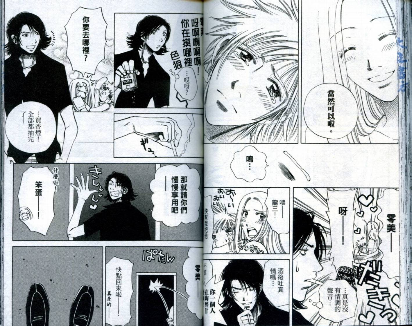 难缠杀神Trickys韩漫全集-VOL03无删减无遮挡章节图片 