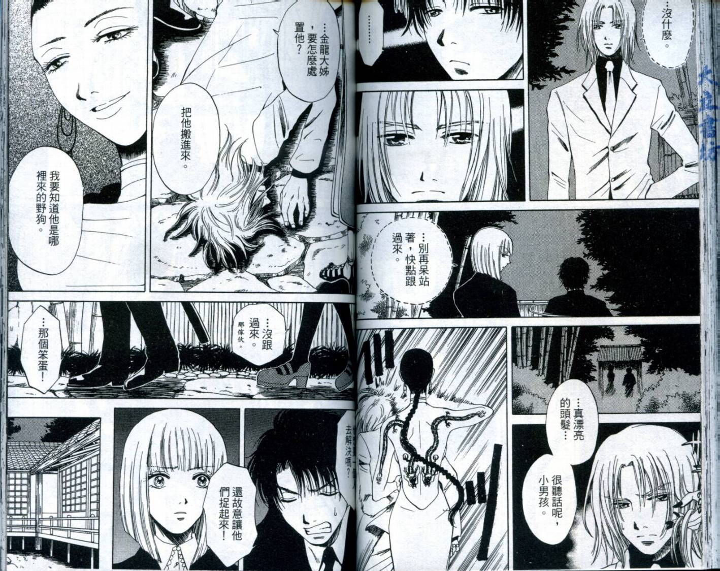 难缠杀神Trickys韩漫全集-VOL03无删减无遮挡章节图片 