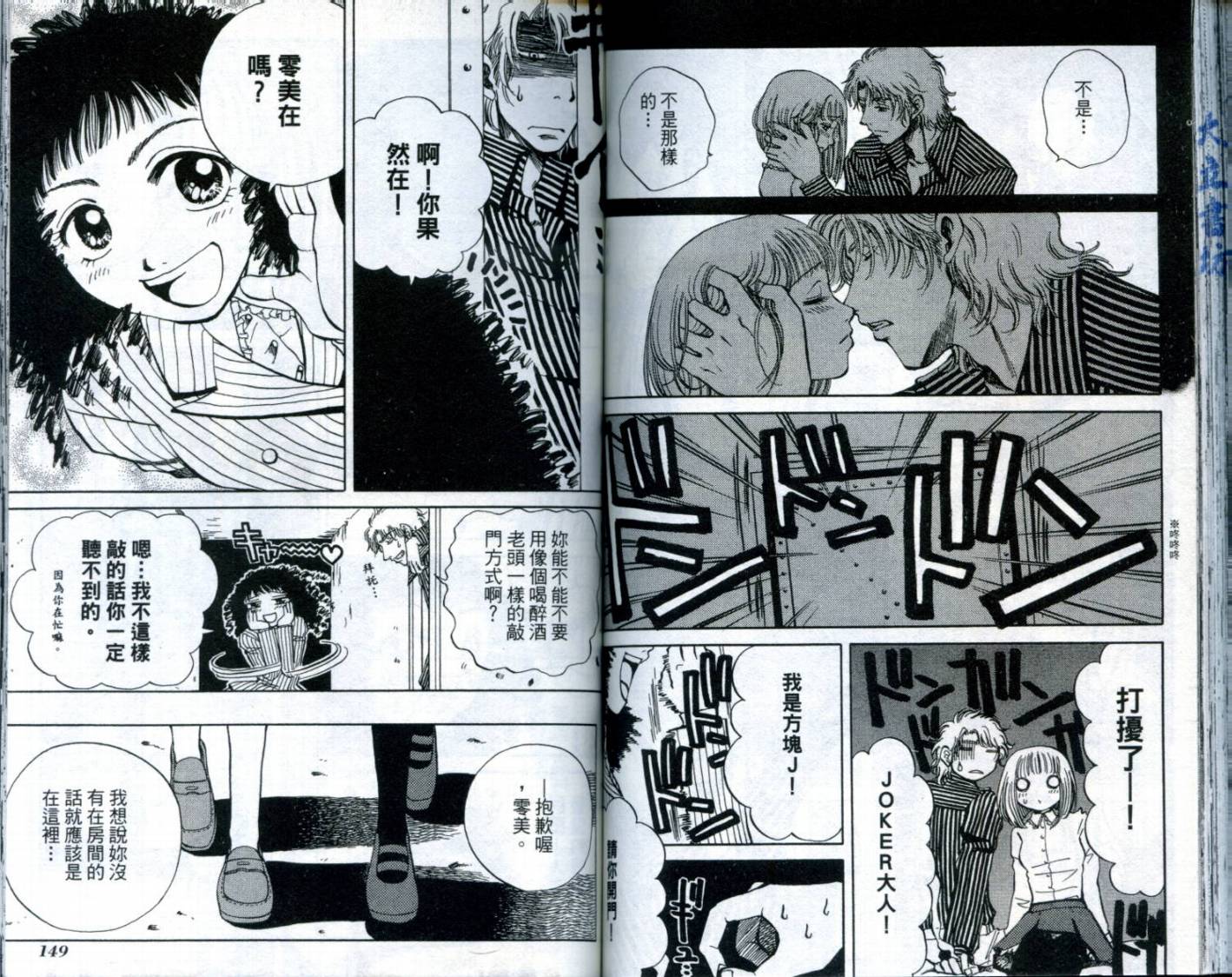 难缠杀神Trickys韩漫全集-VOL03无删减无遮挡章节图片 