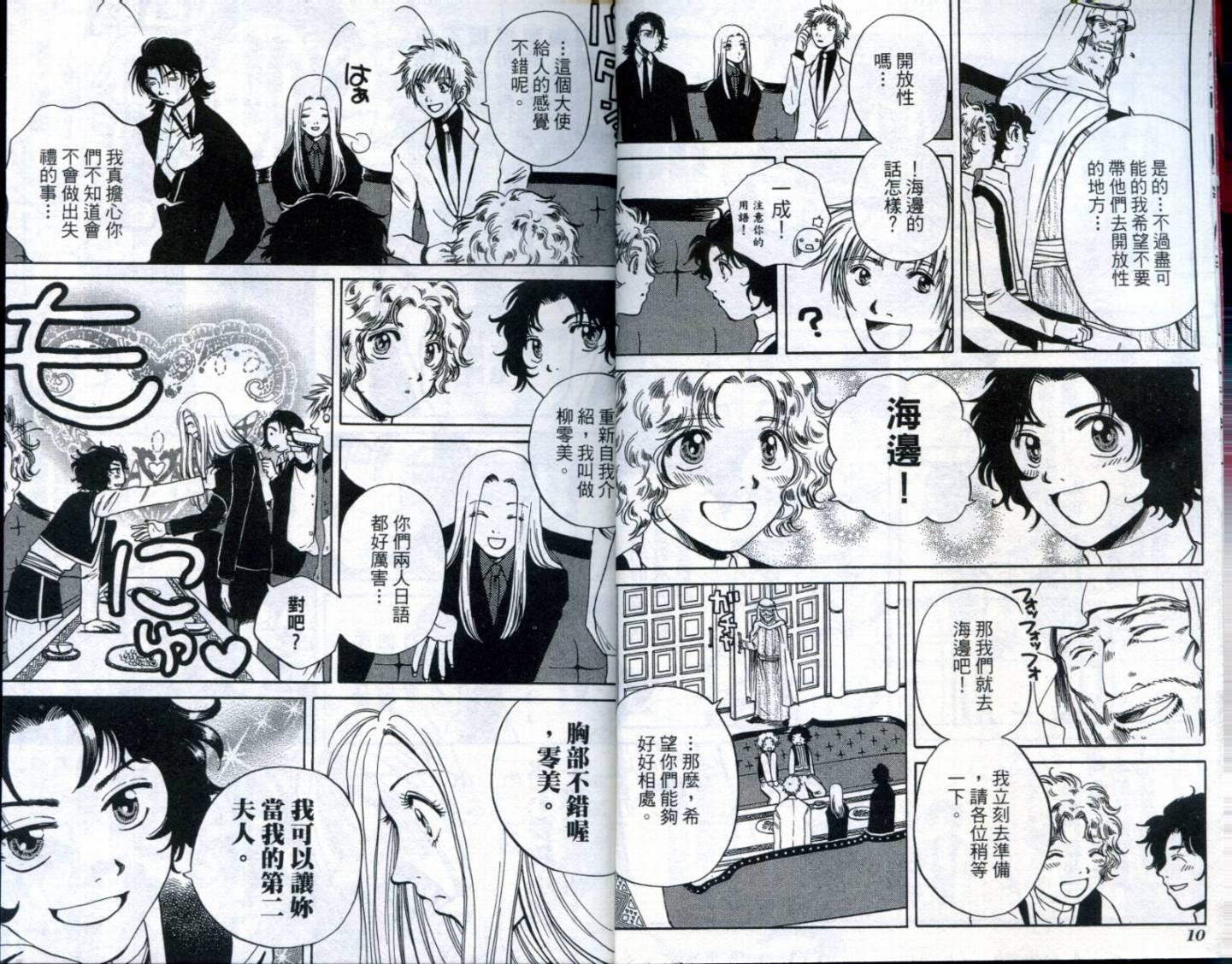 难缠杀神Trickys韩漫全集-VOL03无删减无遮挡章节图片 