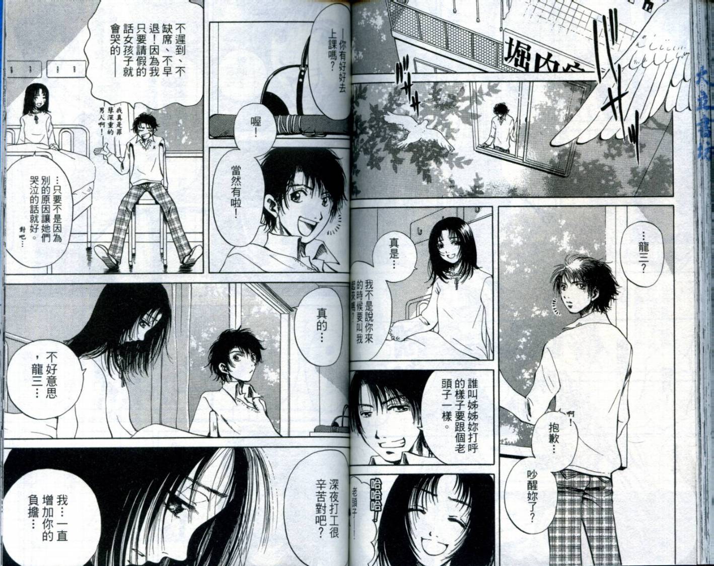 难缠杀神Trickys韩漫全集-VOL03无删减无遮挡章节图片 