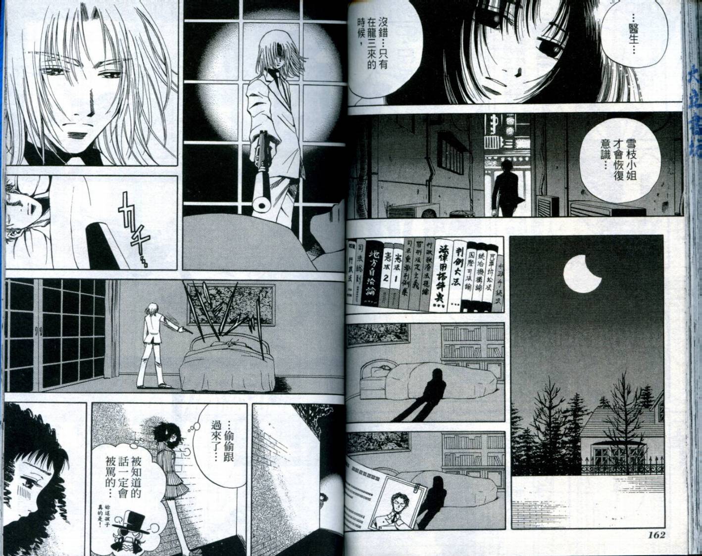 难缠杀神Trickys韩漫全集-VOL03无删减无遮挡章节图片 