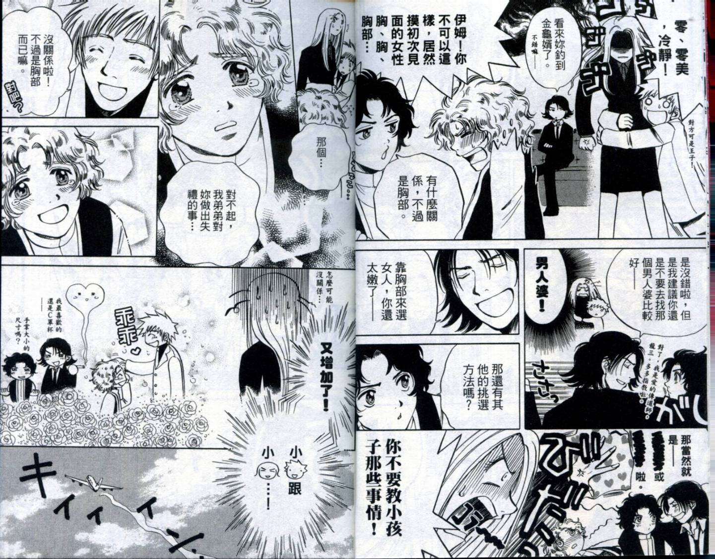 难缠杀神Trickys韩漫全集-VOL03无删减无遮挡章节图片 