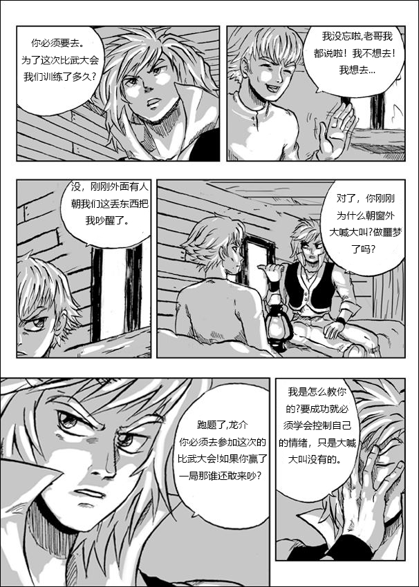 英雄大作战起源韩漫全集-第一章无删减无遮挡章节图片 