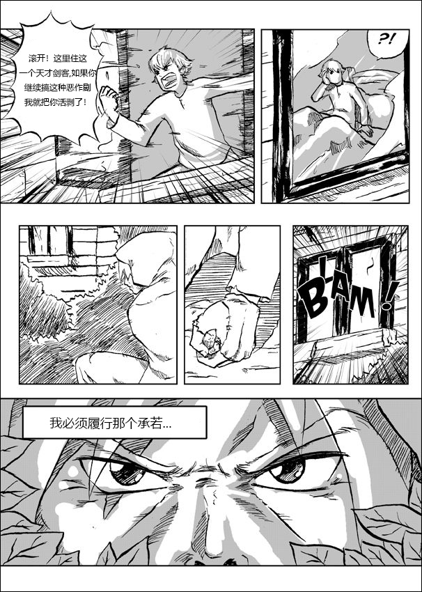 英雄大作战起源韩漫全集-第一章无删减无遮挡章节图片 
