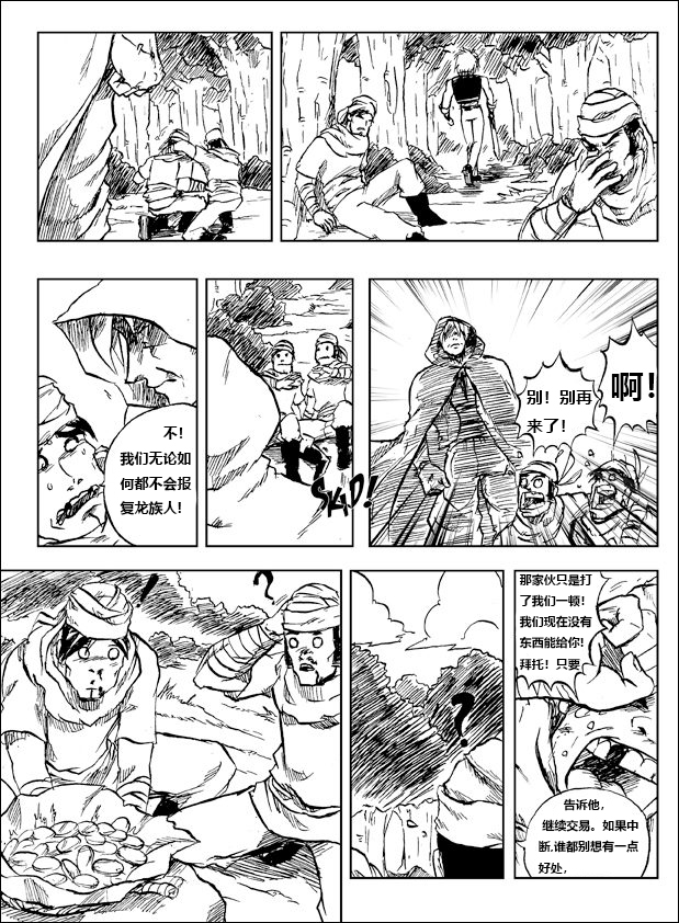 英雄大作战起源韩漫全集-第三章无删减无遮挡章节图片 