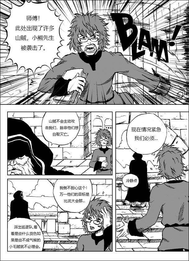 英雄大作战起源韩漫全集-第二章无删减无遮挡章节图片 