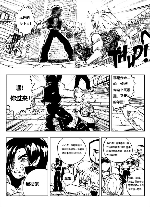 英雄大作战起源韩漫全集-第04话无删减无遮挡章节图片 